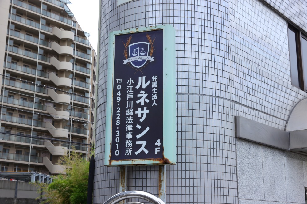 事務所外観・内観