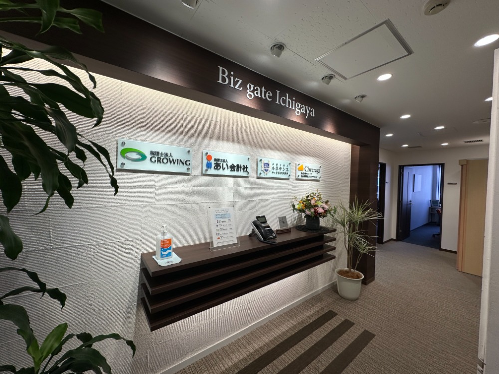 事務所外観・内観